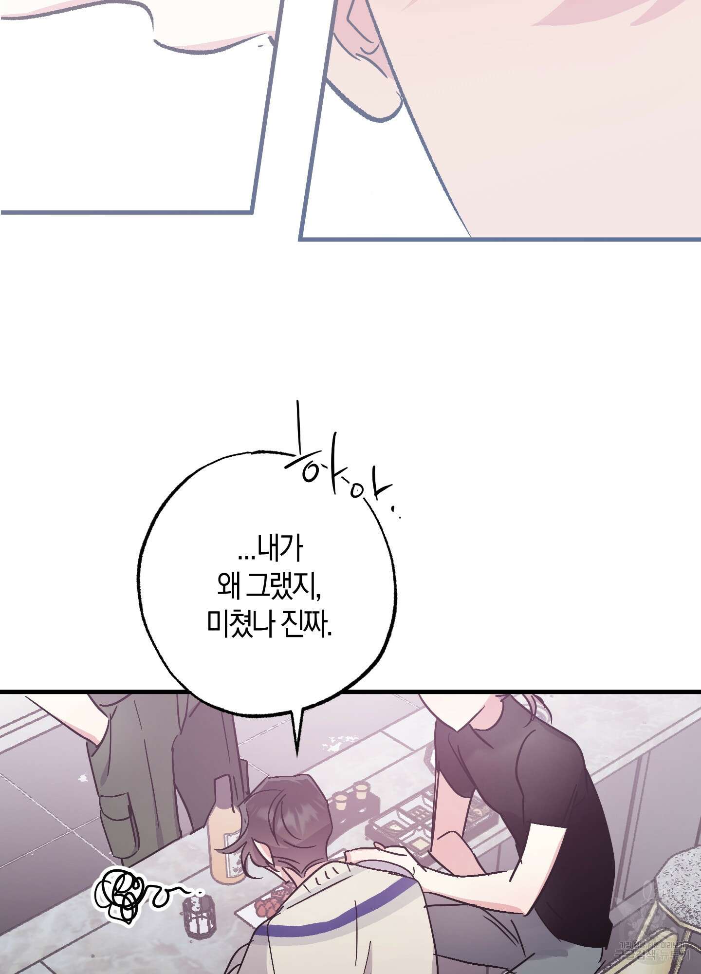 유성이 내리는 우주 6화 9