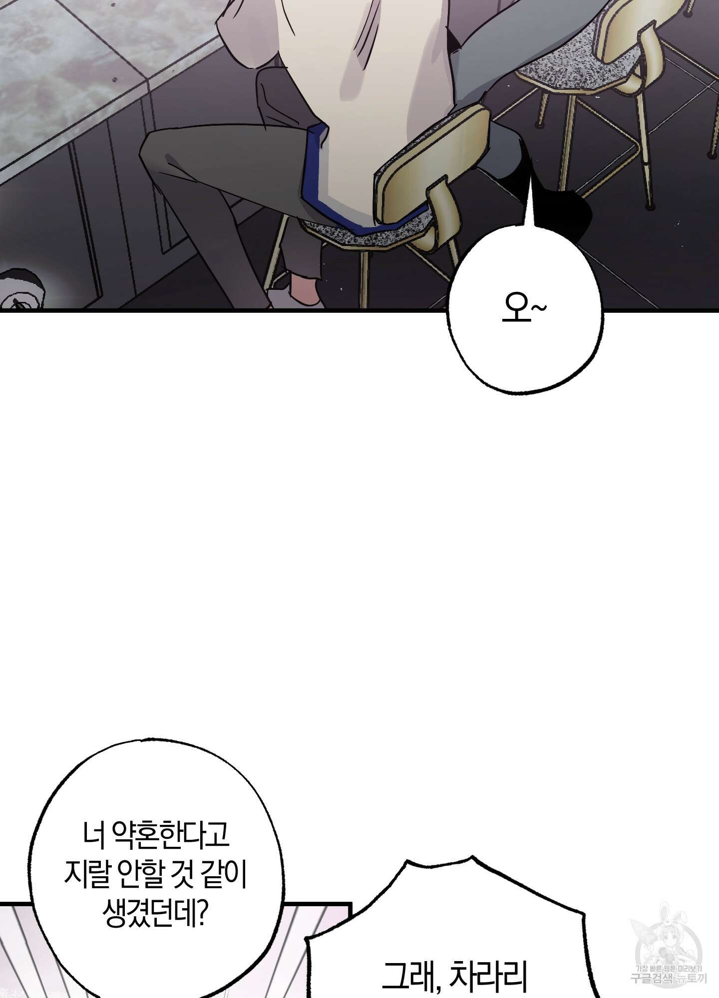 유성이 내리는 우주 6화 10