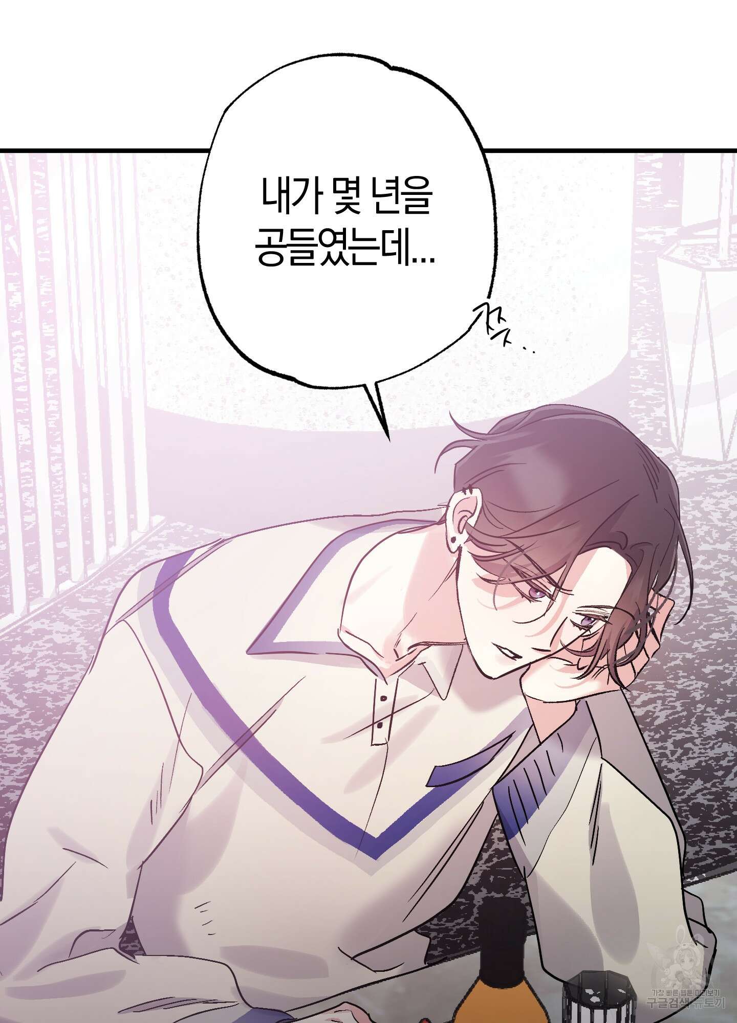 유성이 내리는 우주 6화 13