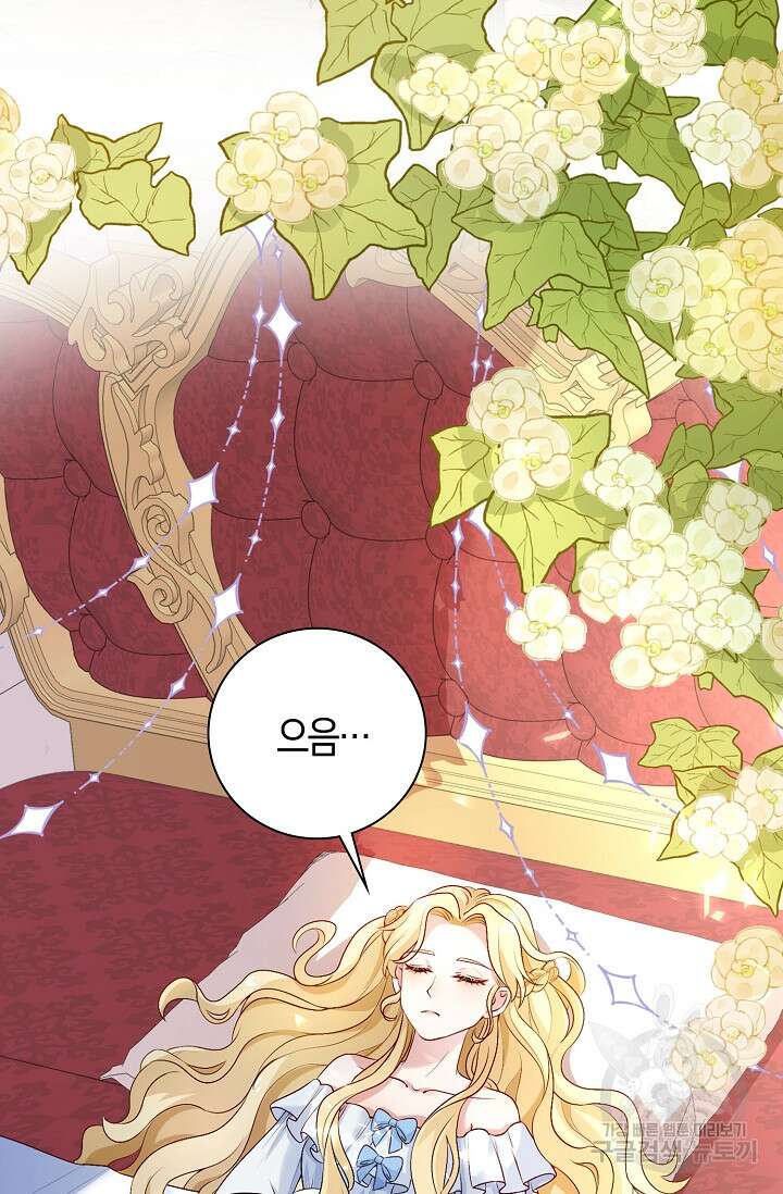 시한부라서 남주의 형과 결혼했더니 내게 집착한다 1화 4