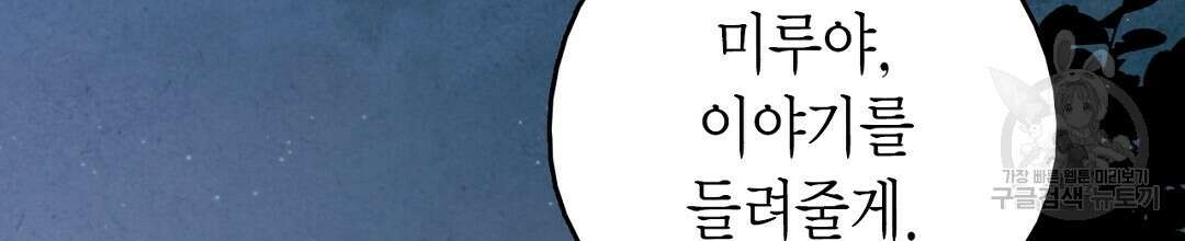 푸른 유리 4화 10