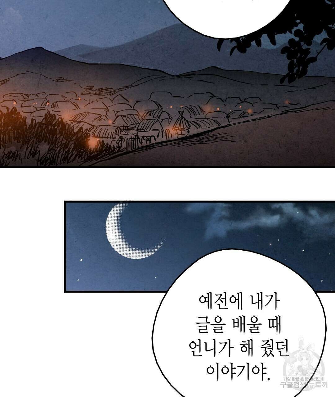 푸른 유리 4화 11