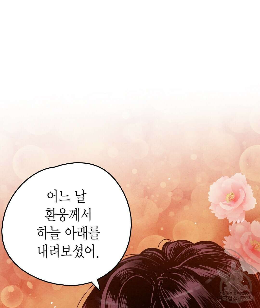 푸른 유리 4화 13