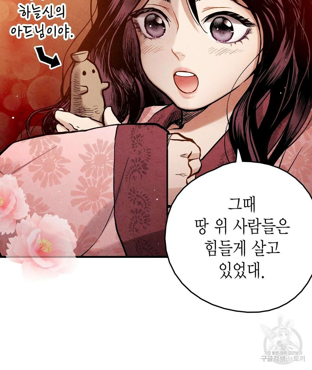 푸른 유리 4화 15