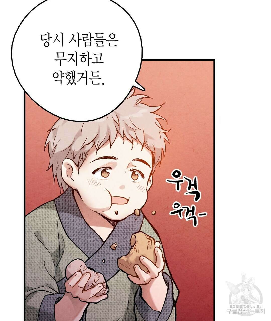 푸른 유리 4화 17