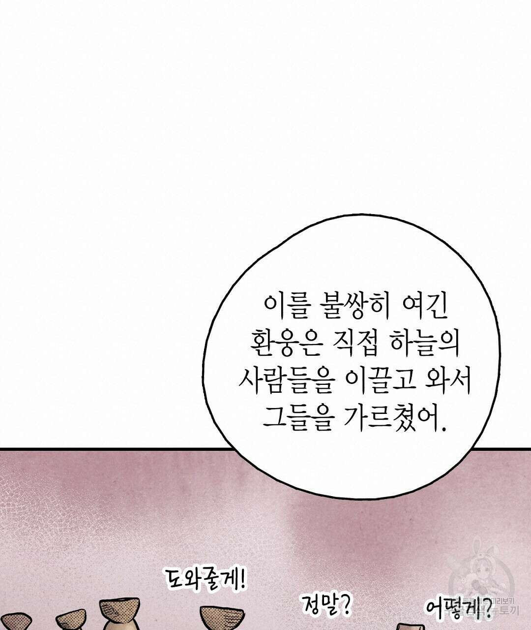 푸른 유리 4화 19