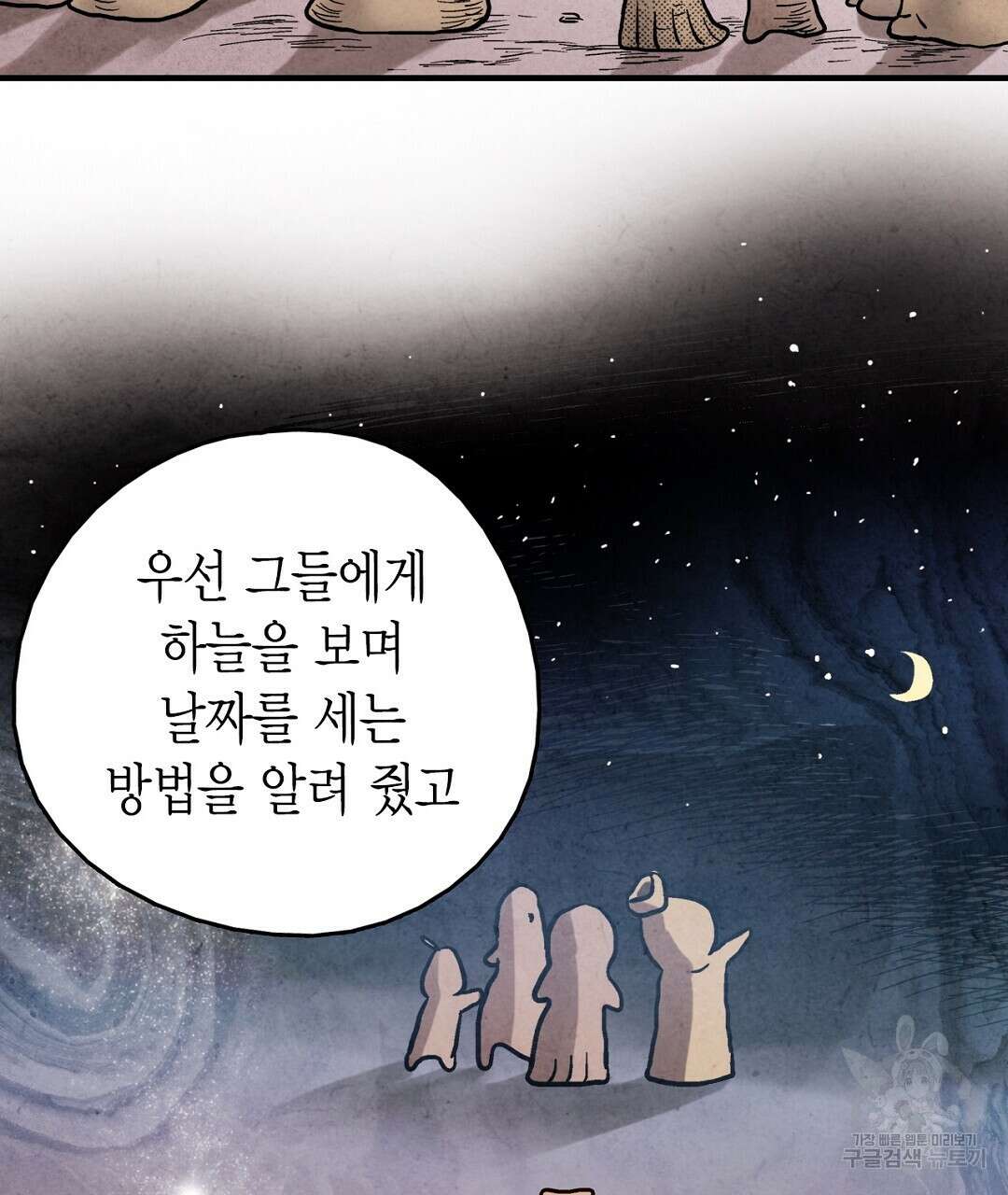 푸른 유리 4화 21