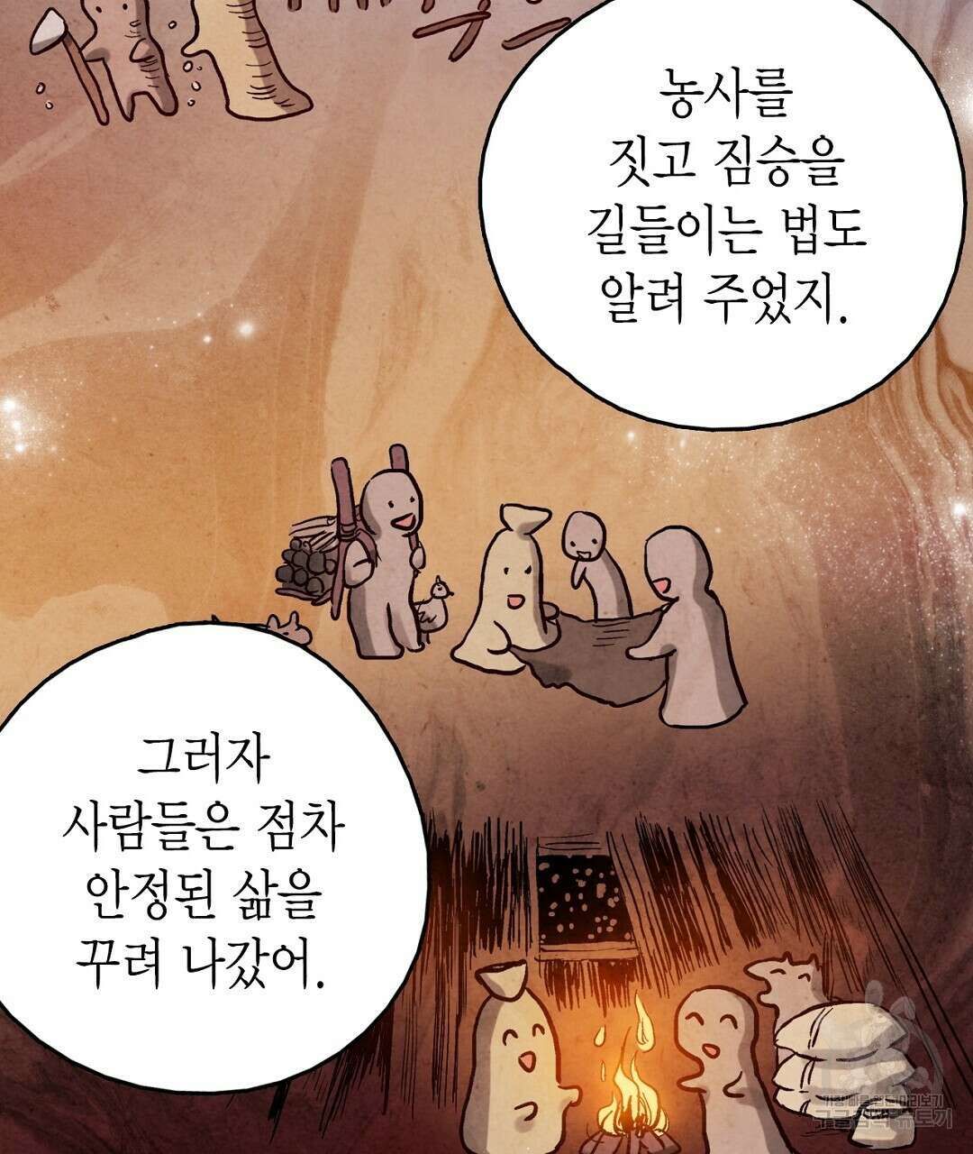 푸른 유리 4화 23