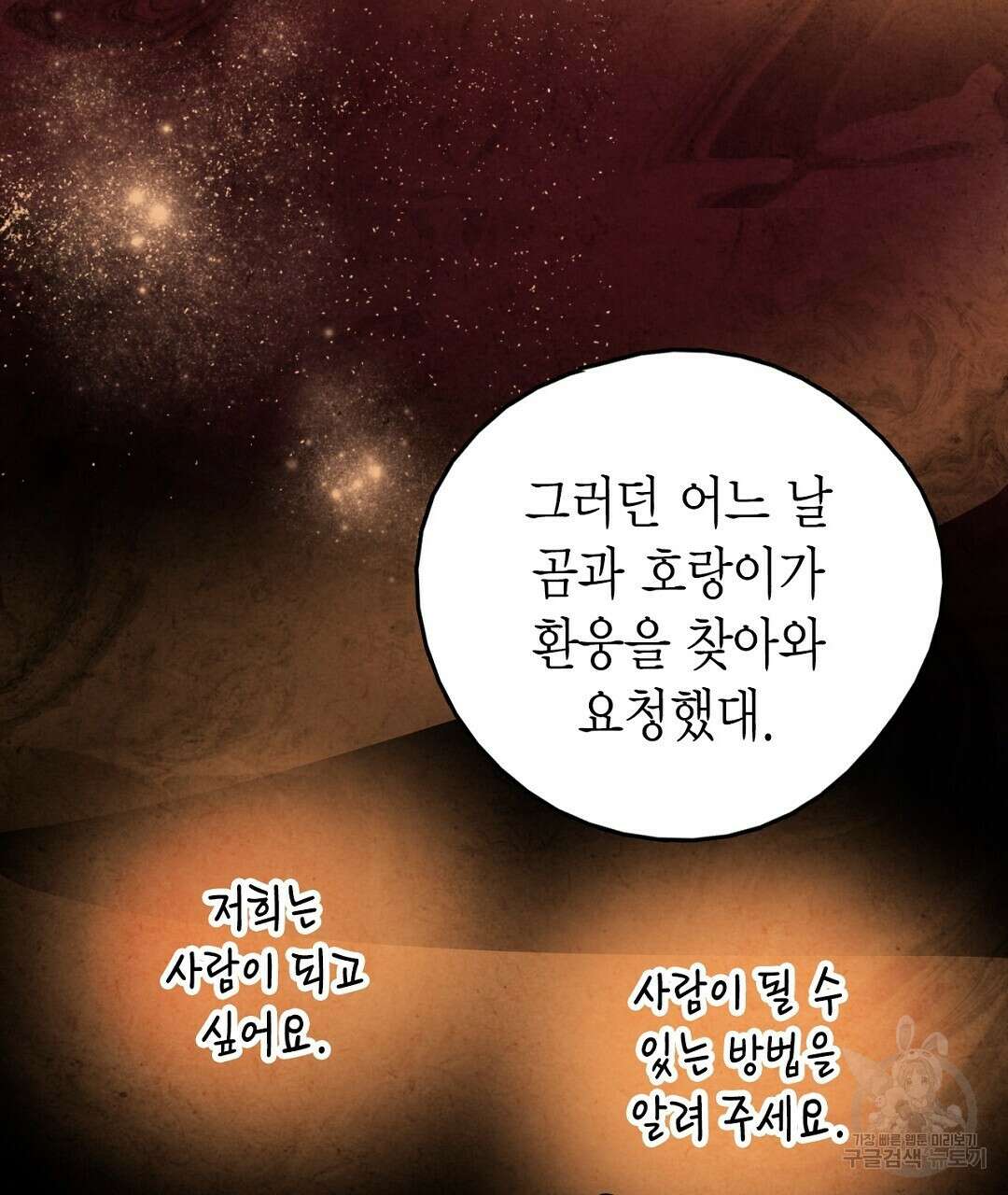 푸른 유리 4화 25