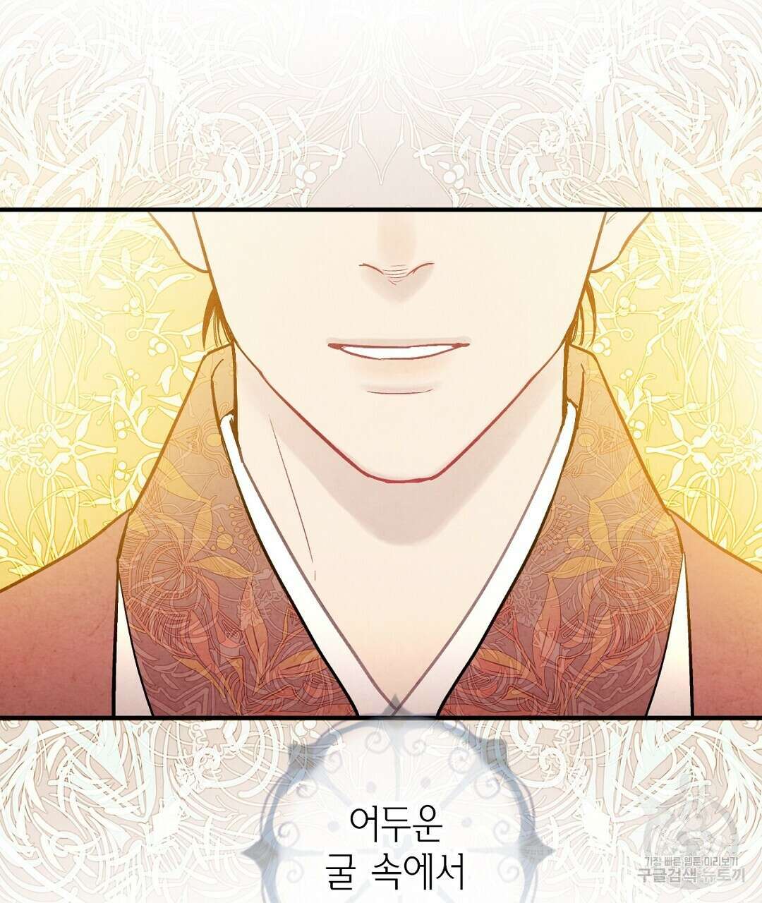 푸른 유리 4화 29