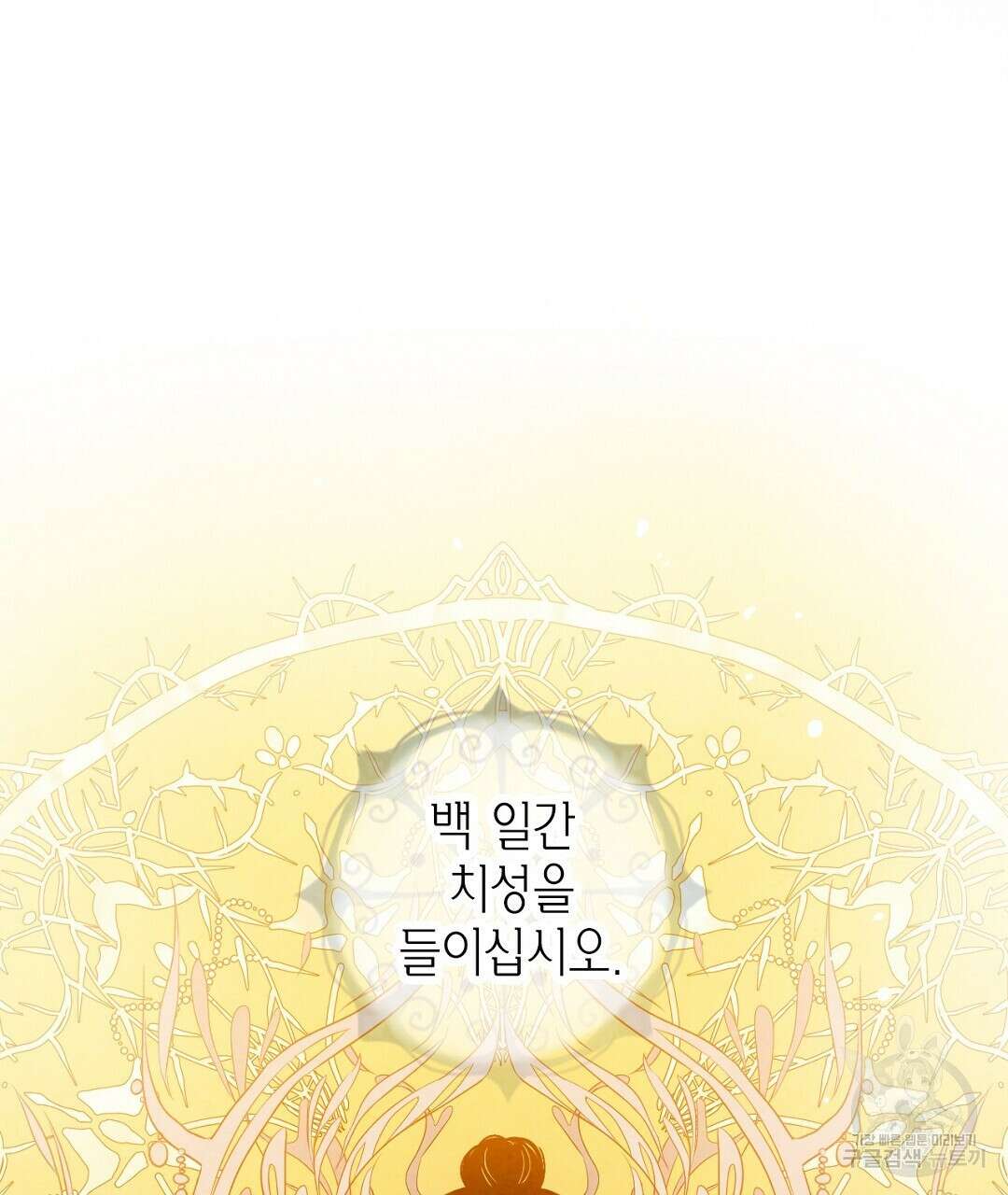 푸른 유리 4화 31