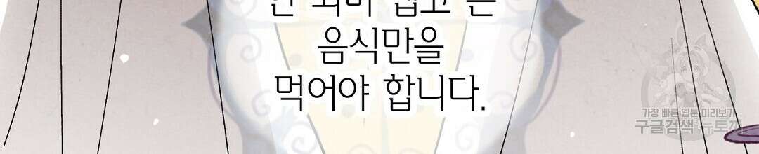 푸른 유리 4화 34