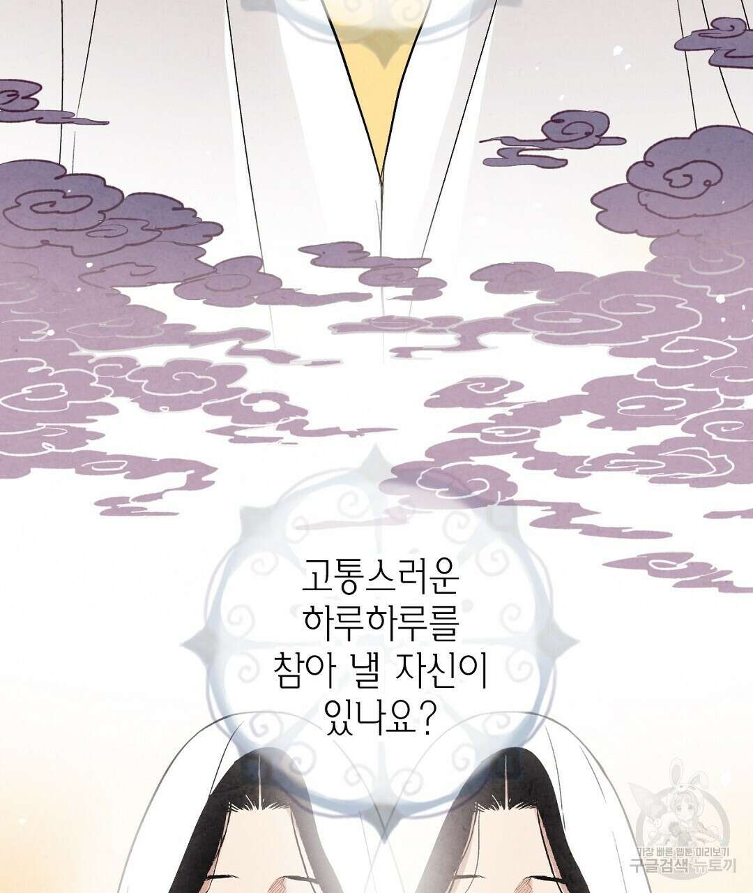 푸른 유리 4화 35
