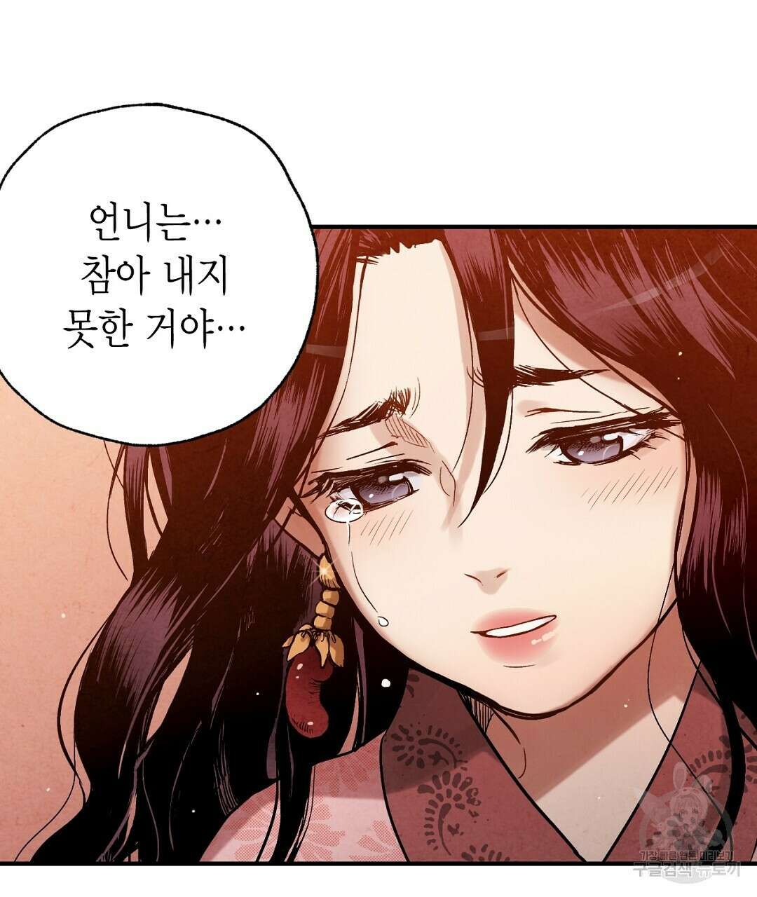 푸른 유리 4화 41