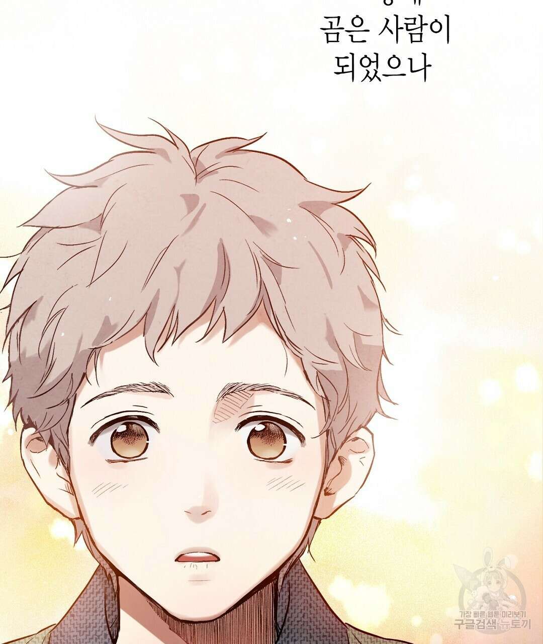 푸른 유리 4화 43