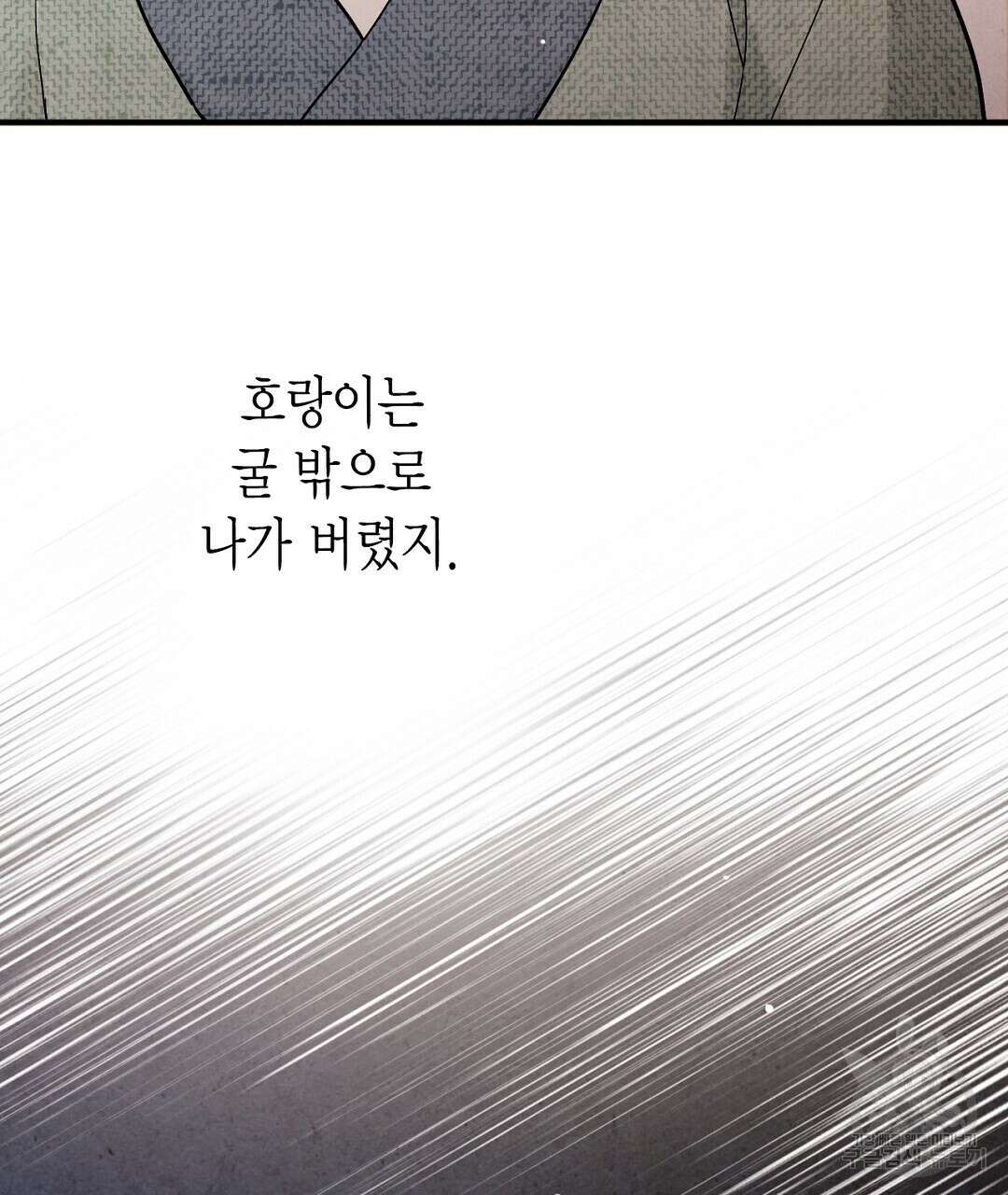 푸른 유리 4화 45
