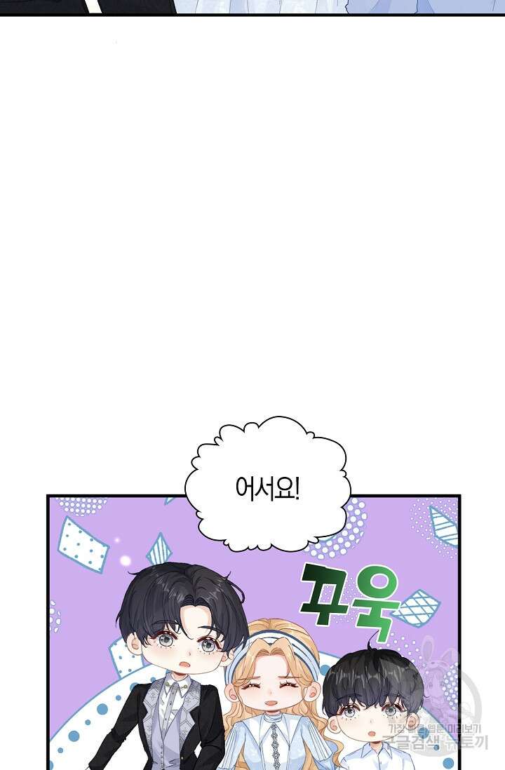 시한부라서 남주의 형과 결혼했더니 내게 집착한다 15화 8