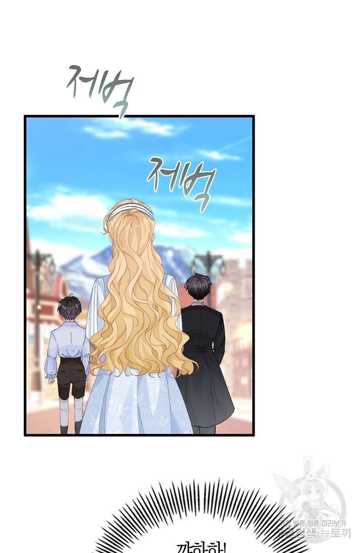 시한부라서 남주의 형과 결혼했더니 내게 집착한다 15화 11