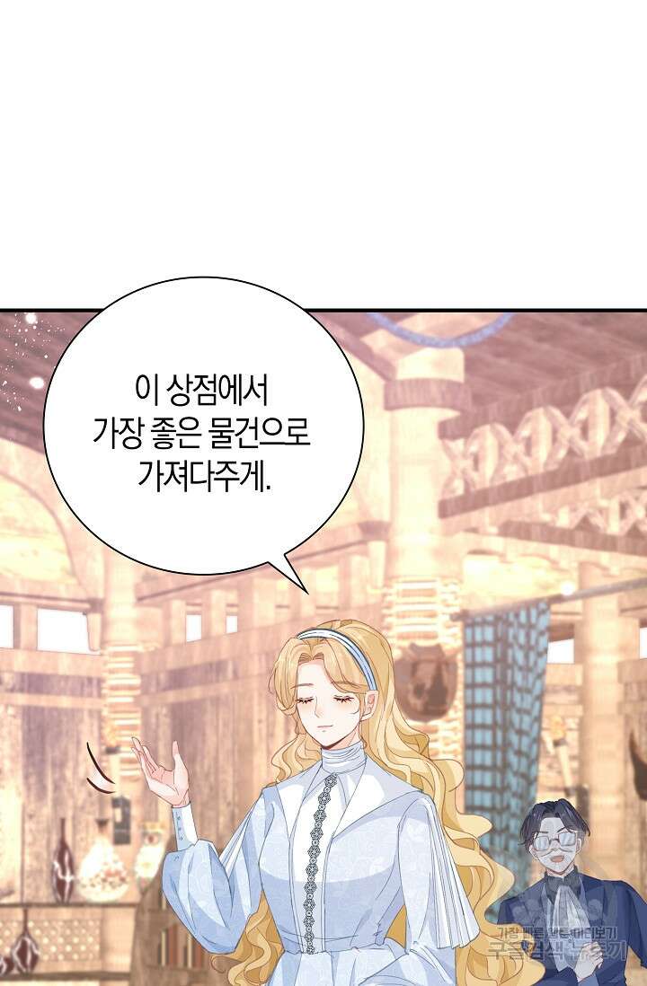 시한부라서 남주의 형과 결혼했더니 내게 집착한다 15화 13
