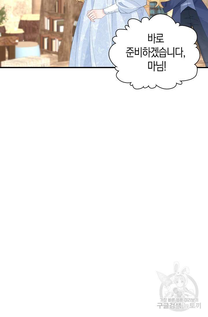 시한부라서 남주의 형과 결혼했더니 내게 집착한다 15화 14