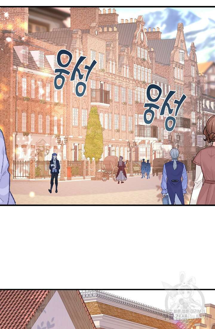 시한부라서 남주의 형과 결혼했더니 내게 집착한다 15화 15