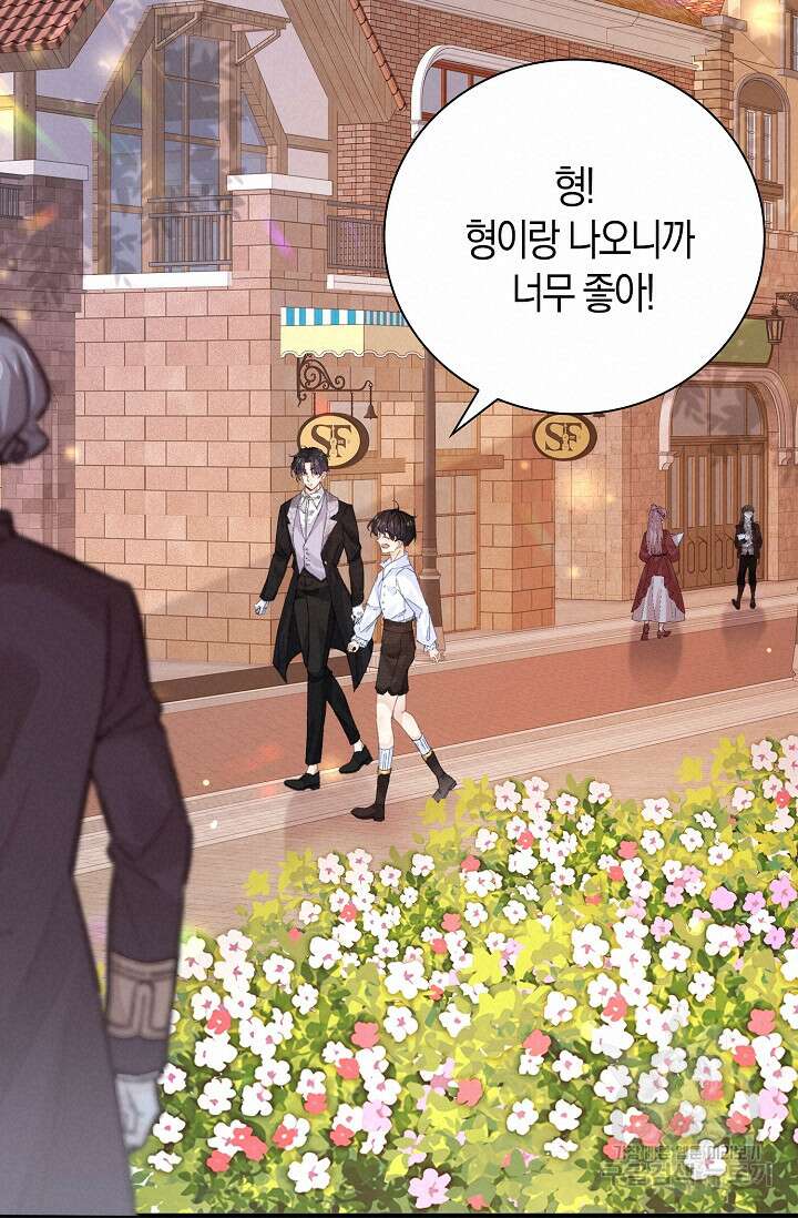 시한부라서 남주의 형과 결혼했더니 내게 집착한다 15화 16