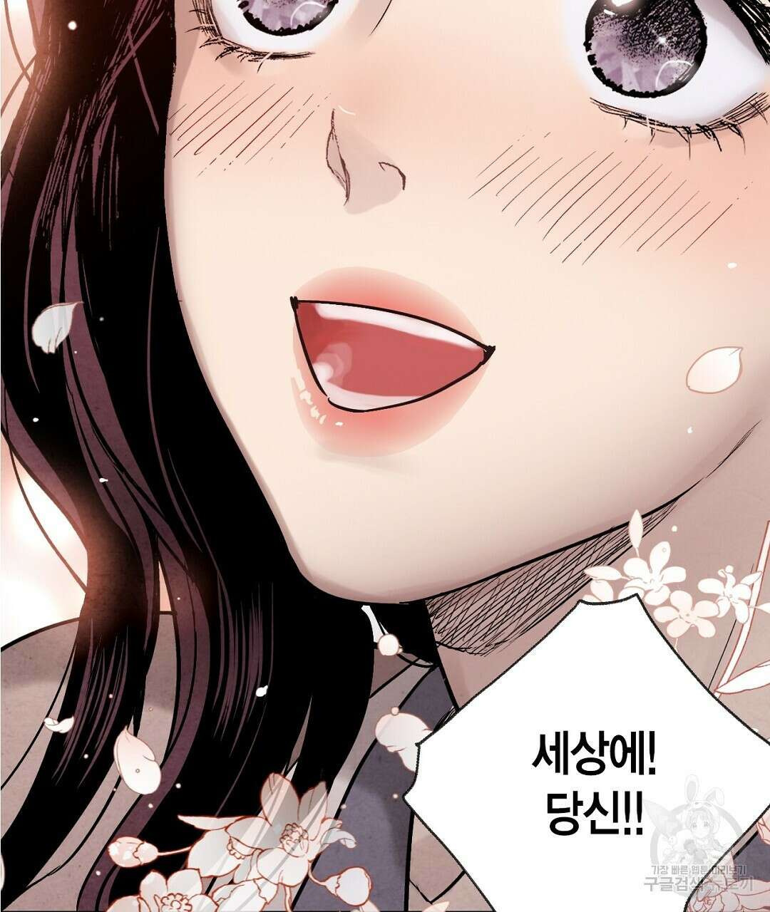 푸른 유리 15화 3