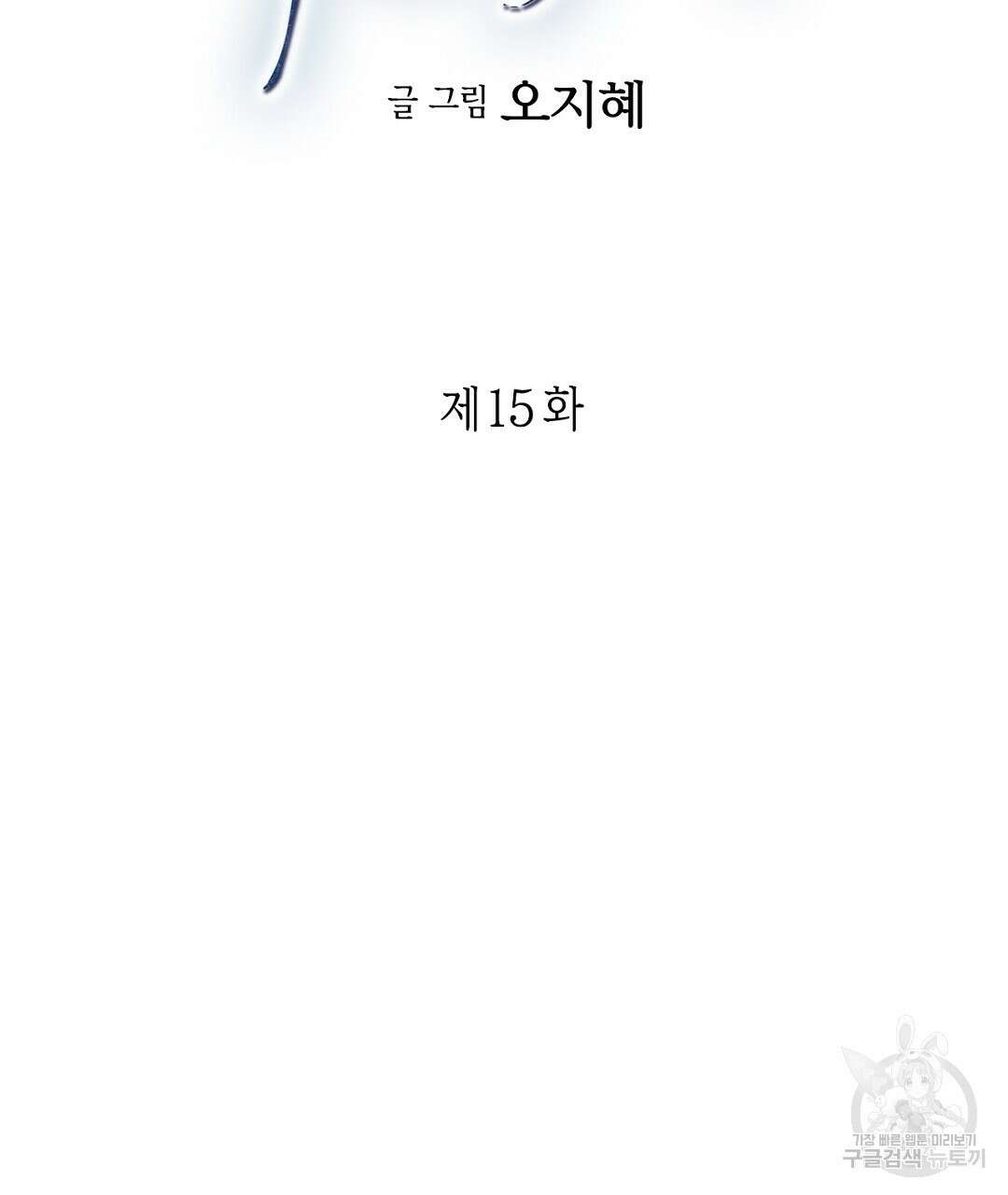 푸른 유리 15화 13