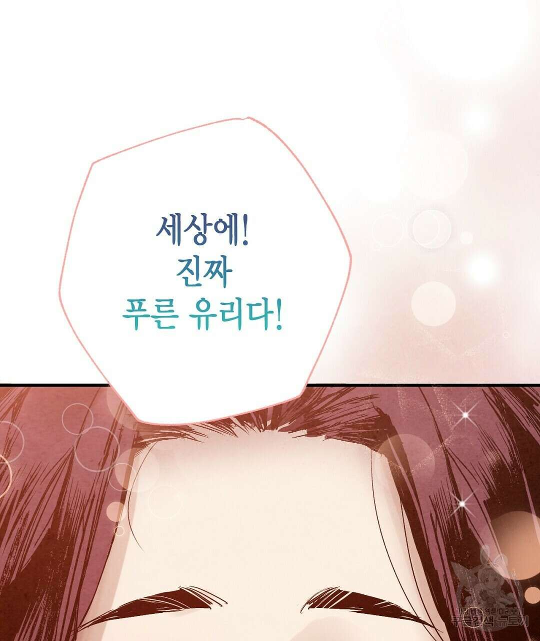 푸른 유리 15화 15