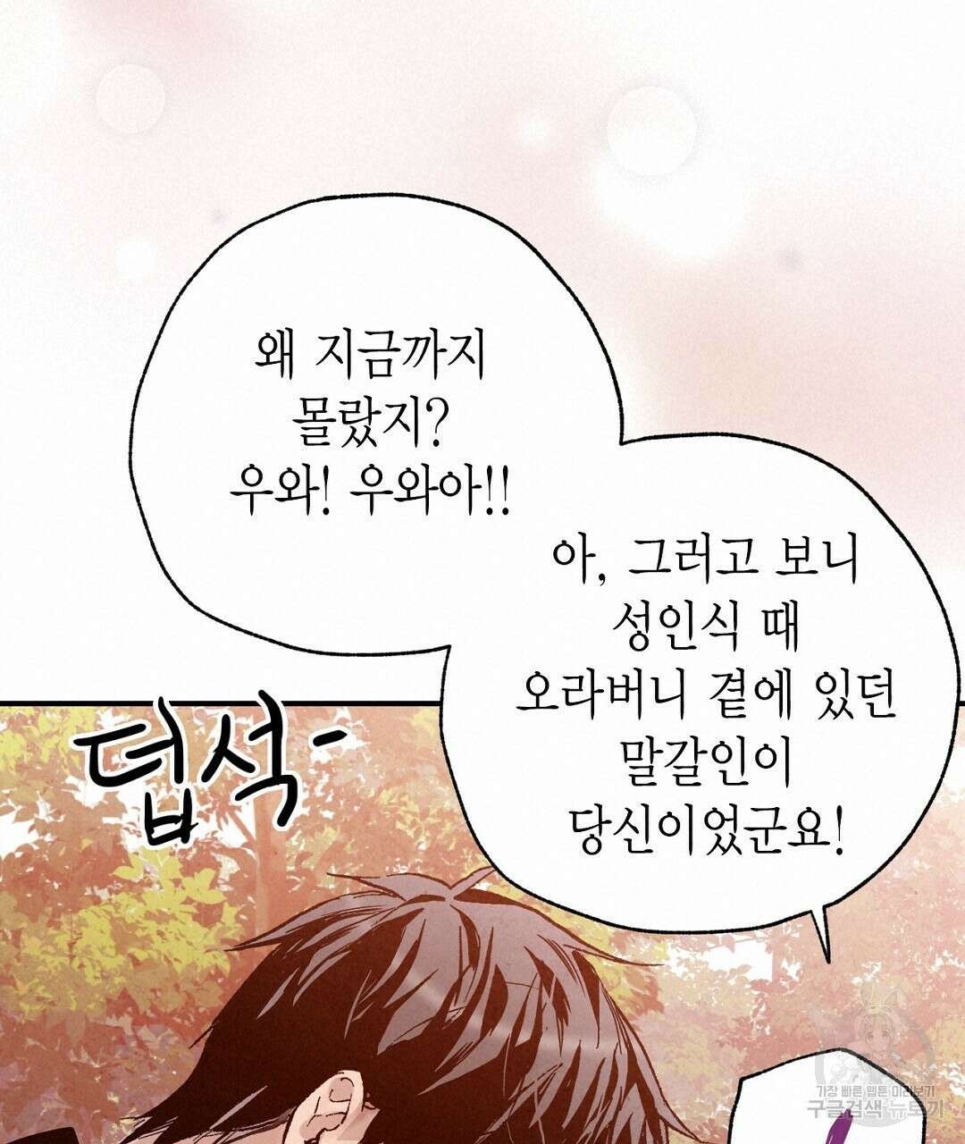 푸른 유리 15화 19