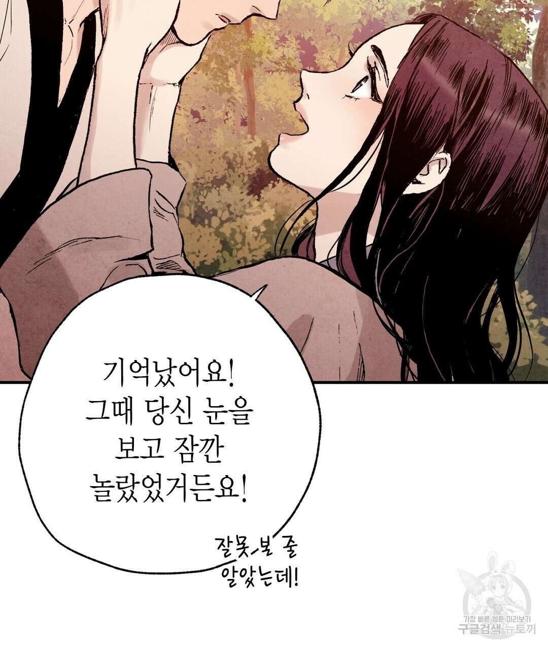 푸른 유리 15화 21