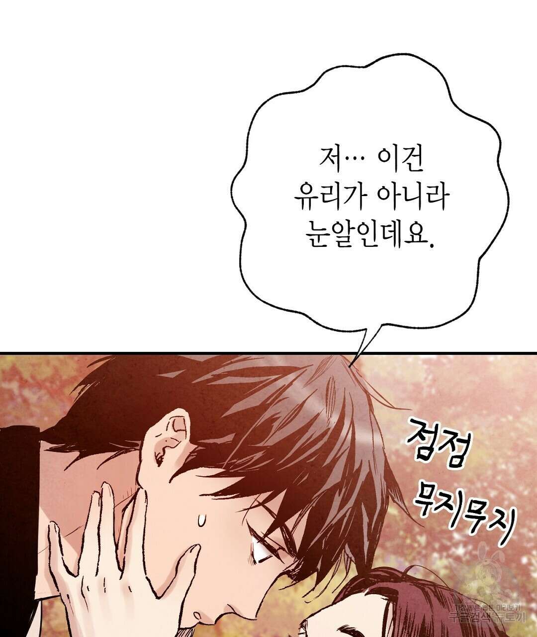푸른 유리 15화 25