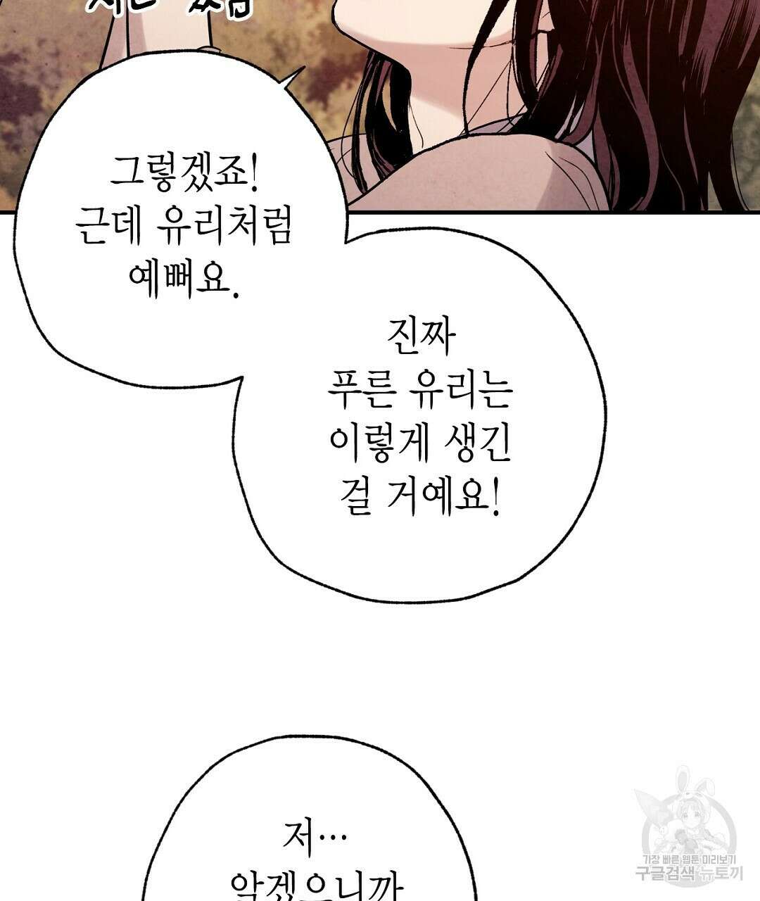 푸른 유리 15화 27