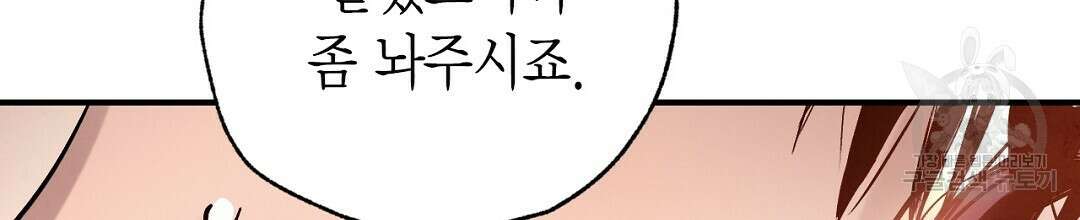 푸른 유리 15화 28