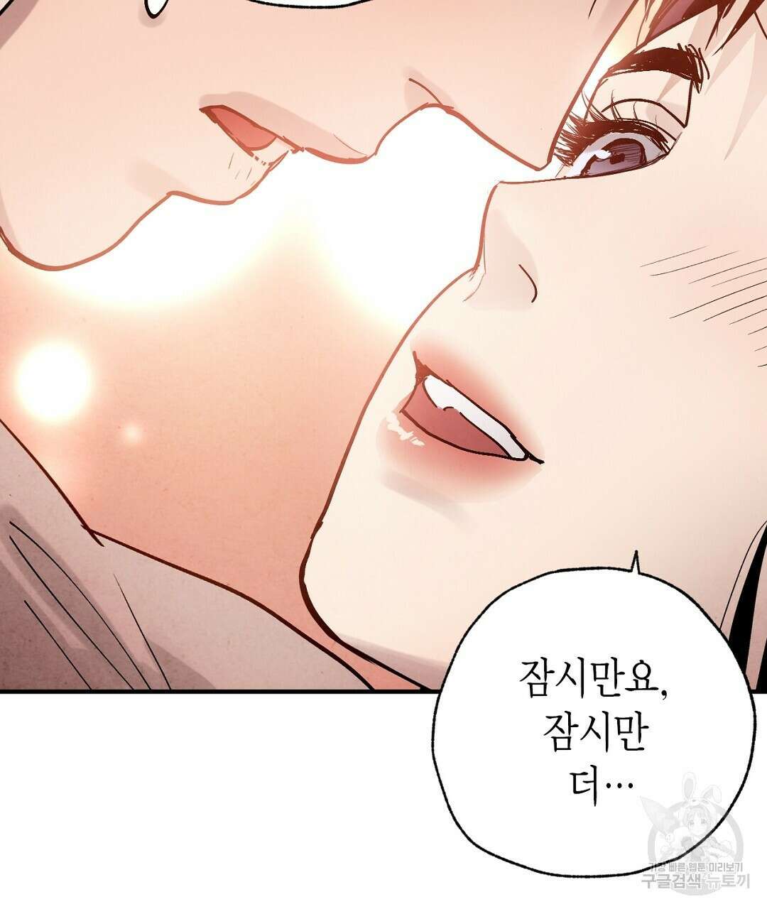 푸른 유리 15화 29