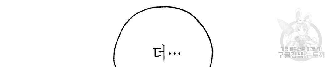 푸른 유리 15화 30