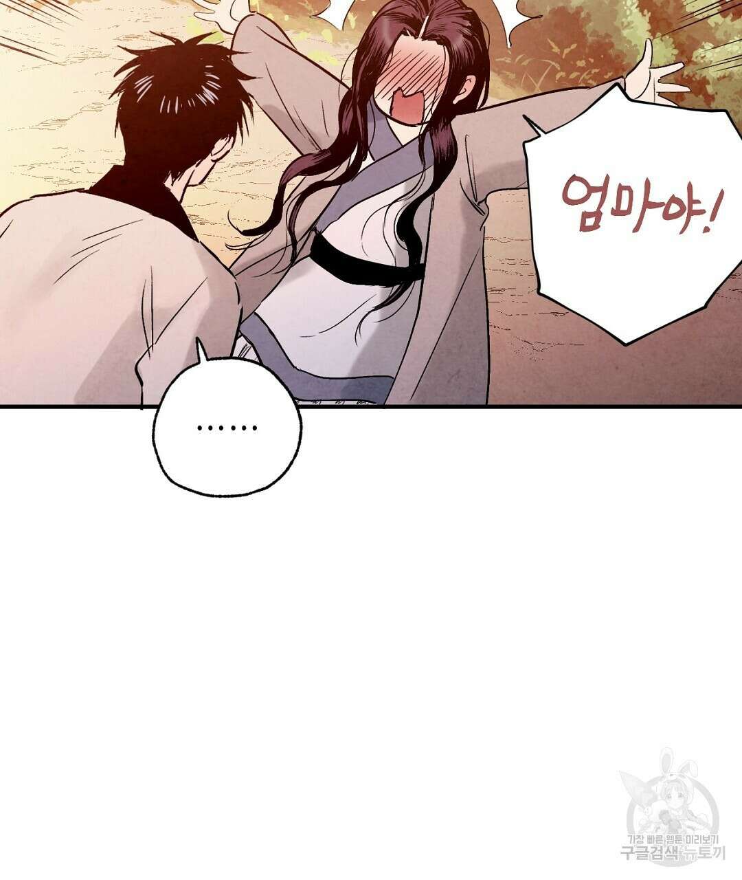 푸른 유리 15화 35