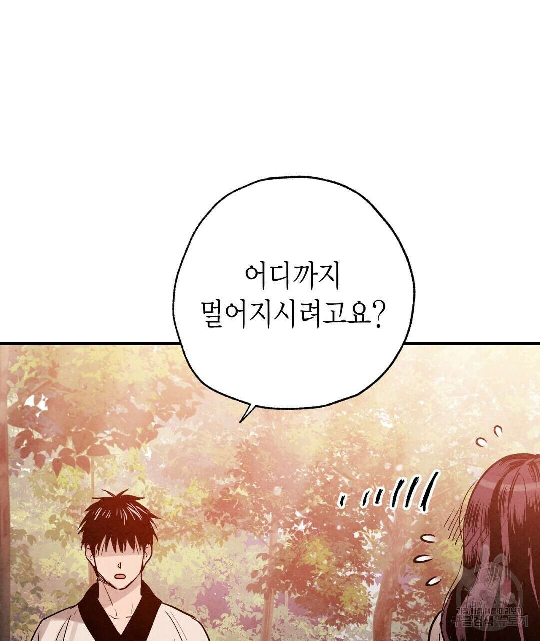 푸른 유리 15화 39