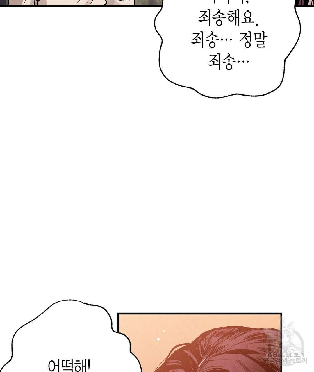 푸른 유리 15화 41