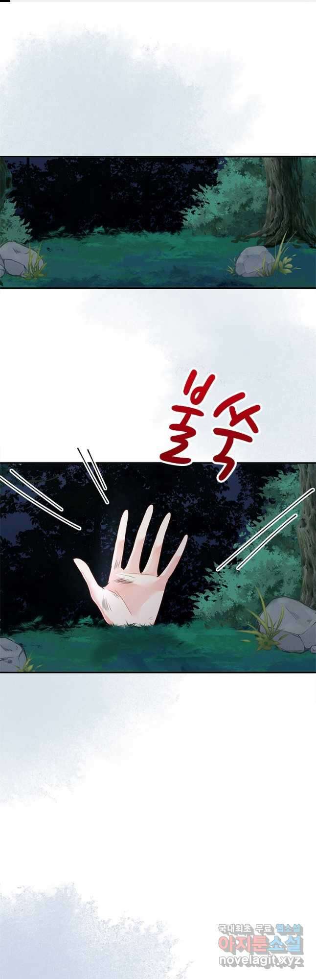 돈쭐 내주러 온 아가씨 30화 1