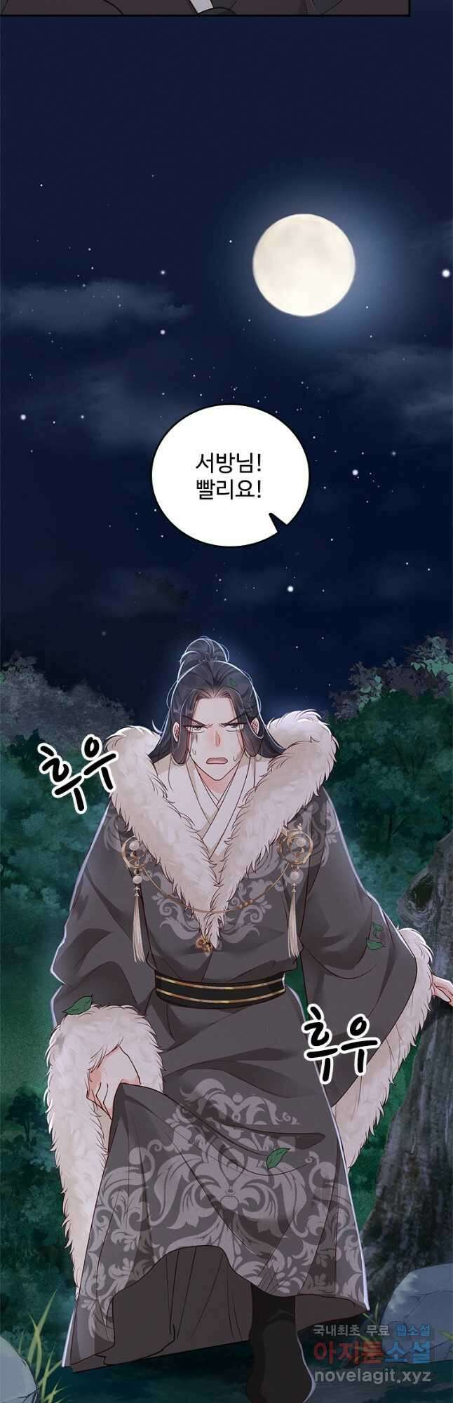 돈쭐 내주러 온 아가씨 30화 3