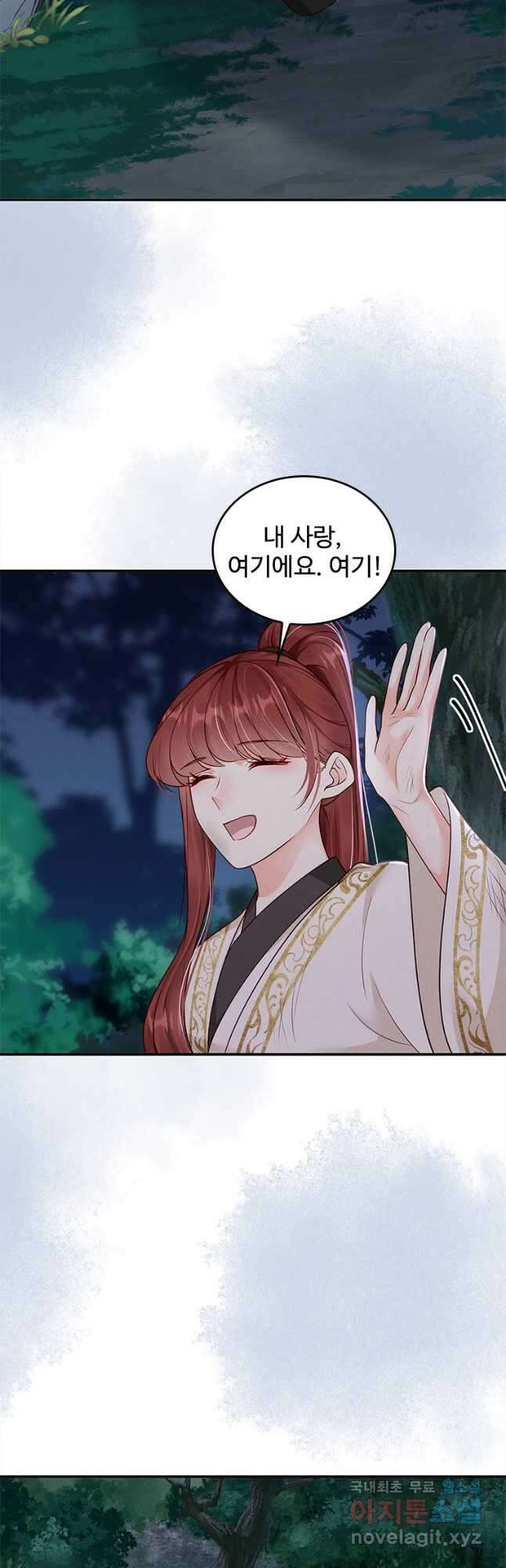 돈쭐 내주러 온 아가씨 30화 4