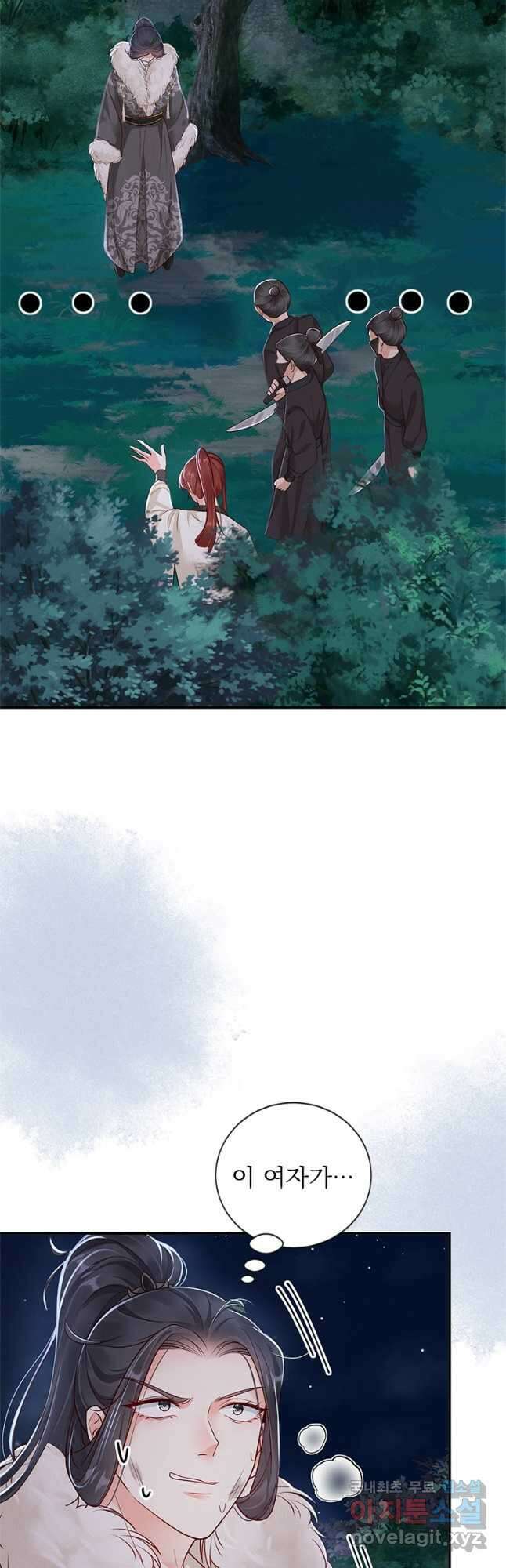 돈쭐 내주러 온 아가씨 30화 5