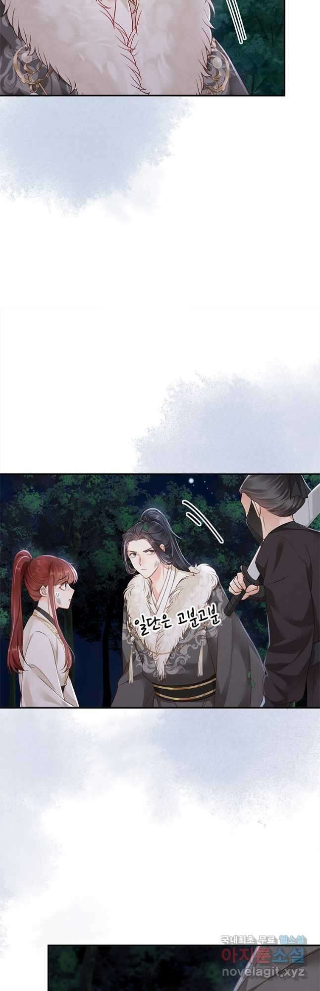 돈쭐 내주러 온 아가씨 30화 6