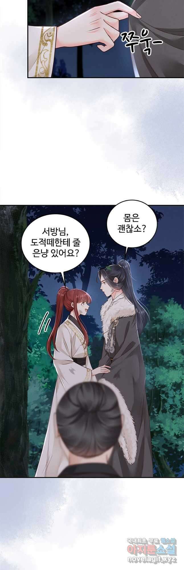 돈쭐 내주러 온 아가씨 30화 7