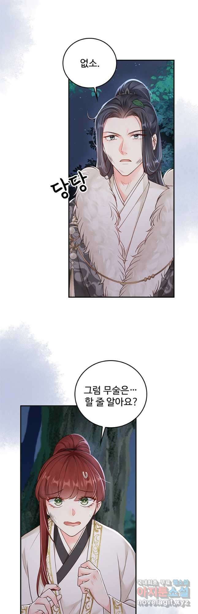 돈쭐 내주러 온 아가씨 30화 8