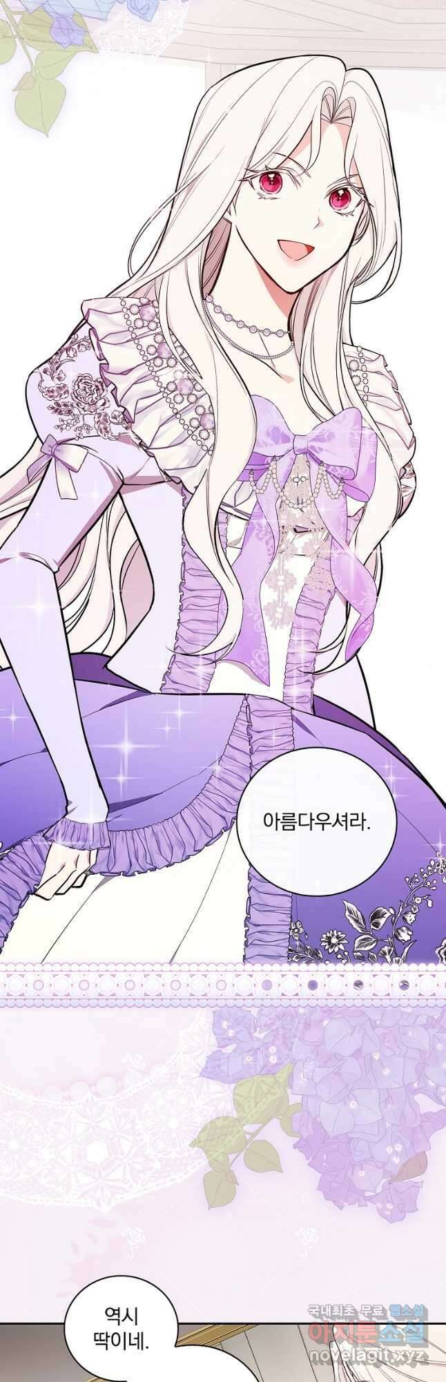 용사의 어머니가 되겠습니다 66화 2