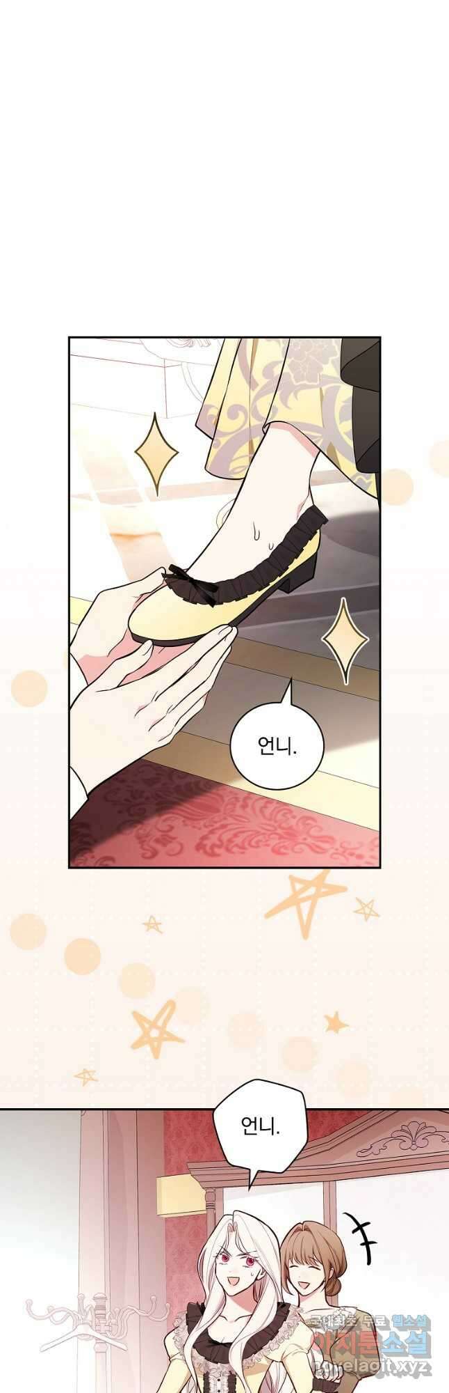용사의 어머니가 되겠습니다 66화 5