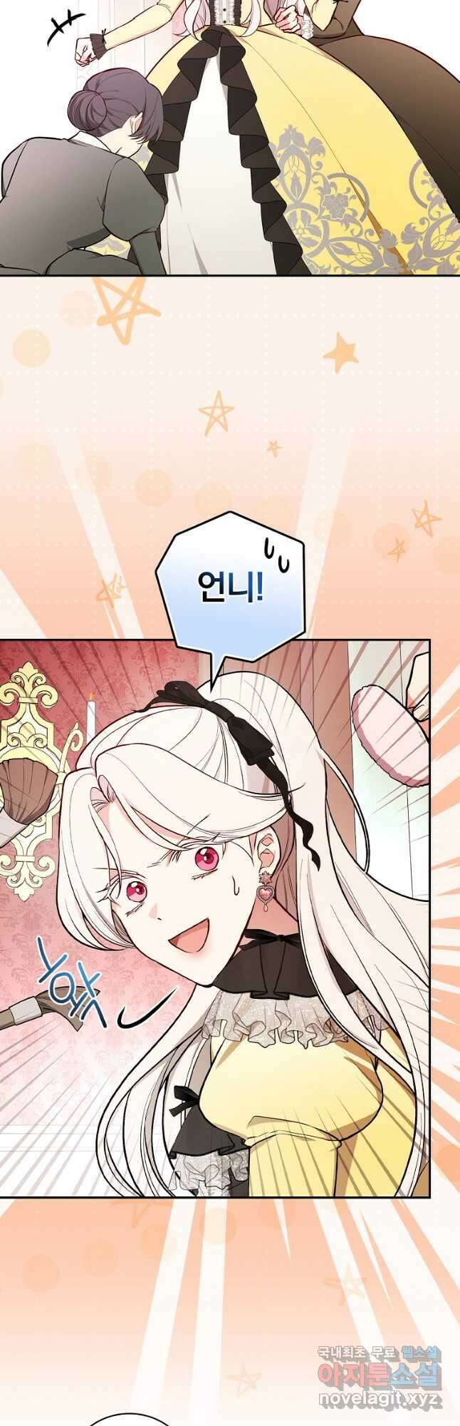 용사의 어머니가 되겠습니다 66화 6