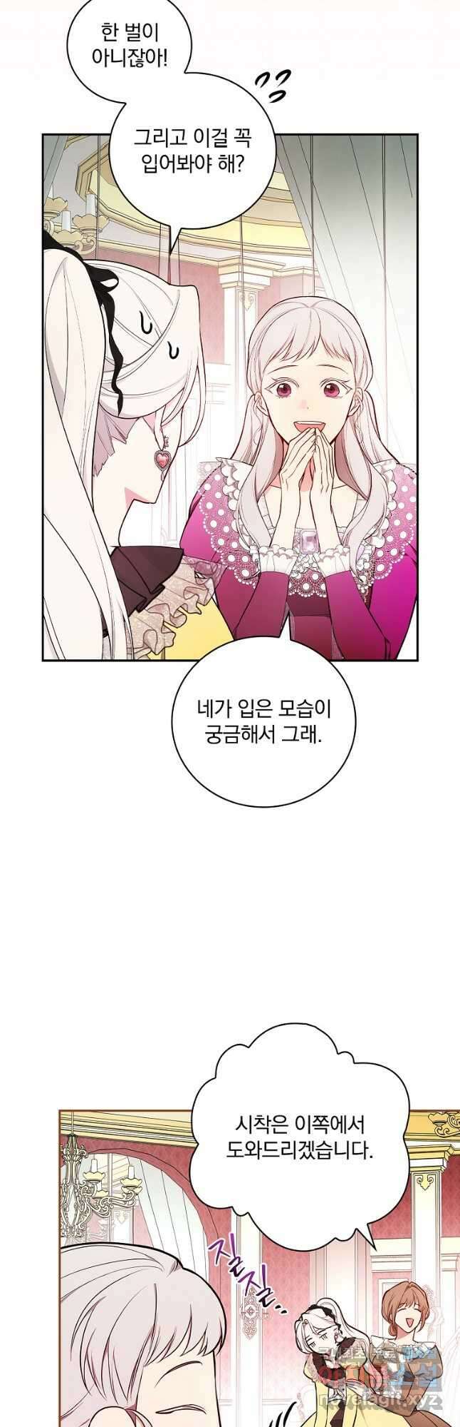 용사의 어머니가 되겠습니다 66화 7